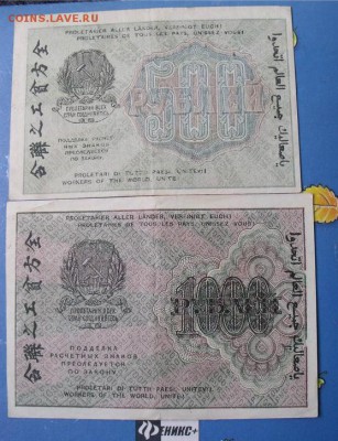 500,1000 руб 1919 год до 8.08.14 - 57e80480bc9fc37bee57024ee0c54a32