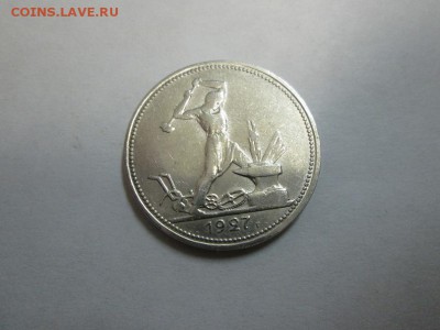 Полтинник 1927г Отличный!! до 8.08.14 22.00 - IMG_4027а