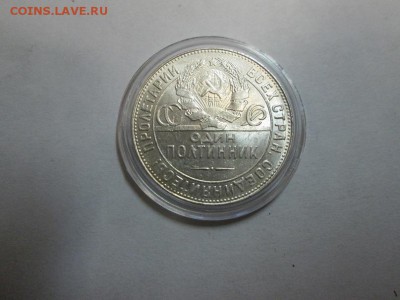 Полтинник 1924г. (т.р) Штемпельный! до 6.08.14 22.00 - IMG_4043в