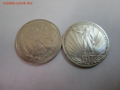 1р. Ленин в лучах+ Дружба навек до 6.08.14 22.00 - IMG_4006а