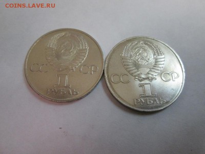1р. Ленин в лучах+ Дружба навек до 6.08.14 22.00 - IMG_4007б