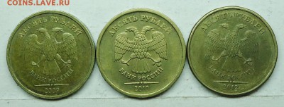 10руб 2009-2010-2012м разновиды  6 авг 22-00мск - DSC00822.JPG