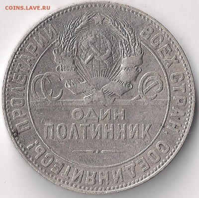 50 -24 ТР 1.11 ? - 50-24 аверс