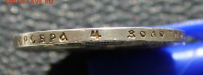 1 рубль 1922г А,Г красивый шт.блеск 7.07.2014 г. 22:15 - IMG_2831.JPG