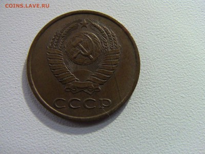 3 коп 1986г брак? - IMG_0654.JPG