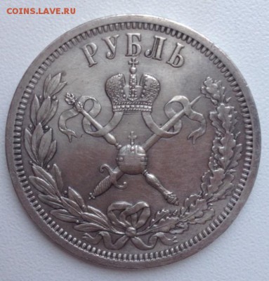 1 рубль 1896 Коронация - фото 2