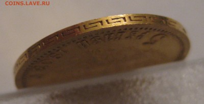 5 рублей 1903 - g6