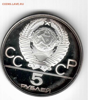 Олимпиада-80, 5р Плавание серебро пруф. до 10-08-14, 22-00 - плавание-2.JPG