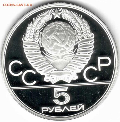 Олимпиада-80, 5р Исинди серебро пруф. до 10-08(воскр) 22-00 - конники-2.JPG