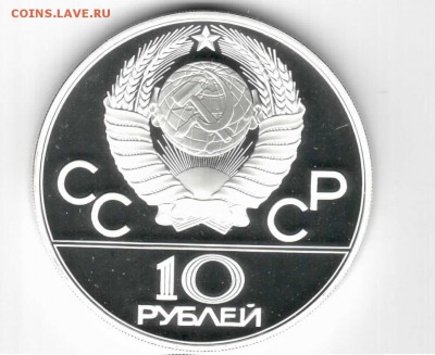 Олимпиада-80, 10р Догони девушку, пруф. до 10-08-14, 22-00 - девушка-10р-2.JPG