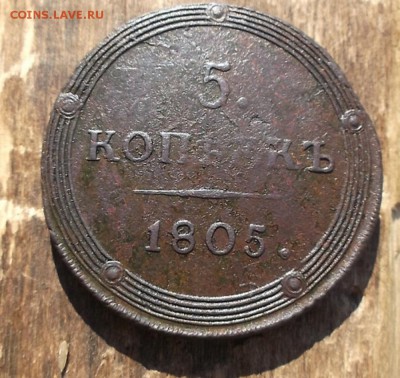 5к 1805г КМ. - DSCF1441.JPG