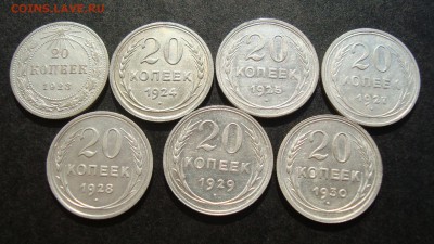 20к.Билон 23г,24г,25г,27г,28г,29г,30г Хорошие до 11.08.14. - DSC09417.JPG
