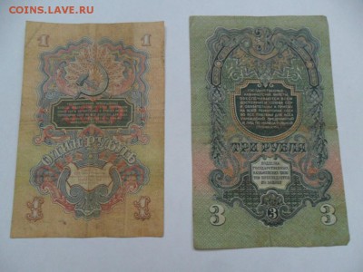 1руб. и 3руб. 1947г. до 08.08.14г в 22-00 по Москве. - SAM_6276.JPG