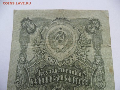 1руб. и 3руб. 1947г. до 08.08.14г в 22-00 по Москве. - SAM_6287.JPG