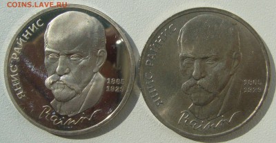 1 р. Янис Райнис обычная и ПРУФ до 07.08-22.00.00 - P1230375.JPG