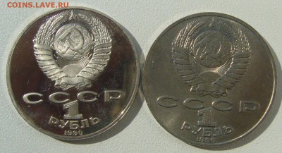 1 р. Янис Райнис обычная и ПРУФ до 07.08-22.00.00 - P1230377.JPG