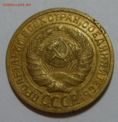 2 копейки 1926 года до 07.08.14г 22.30 МСК - S8300365.JPG