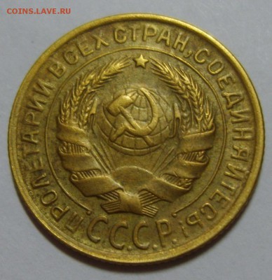 2 копейки 1935 ст. без узлов 07.08.14 22.30 МСК - S8300371.JPG