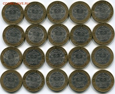 Красная книга,50 лет победы,5 руб 2003г. НАО, Юрьевец и т.д. - img137