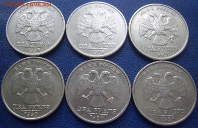 2 рубля 1999 ММД и СПМД по 3 шт. до 6.08 21-00 - 6 2 1999 аверсы
