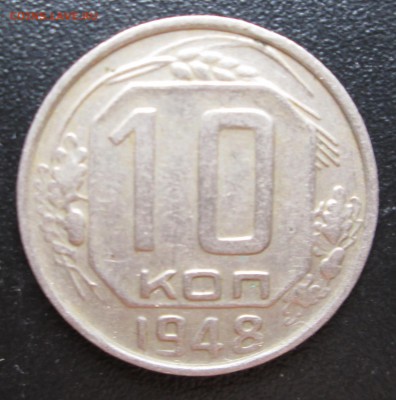 10 и 15 коп 1951 г  до 07.08.2014 г  23-00 - 10-48 реверс бонус.JPG