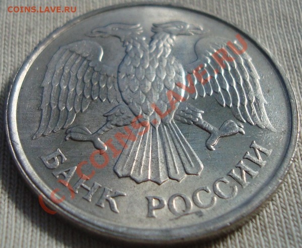 20 рублей 1993 года ММД не магнитная R - 1 (1)
