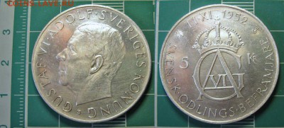 Серебряные иностранные монеты - 5 крон 1952