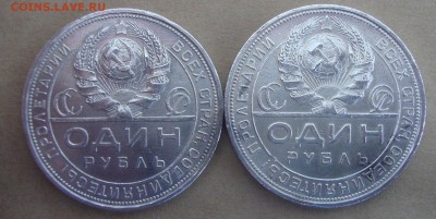 Рубли 1924 год, ПЛ, неплохие - AW2