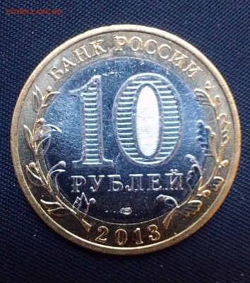 Осетия Гурт Сочи  до  8.08.2014 в 22-00 по мск - IMAG1404