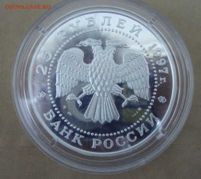 25 рублей 2 штуки и 3 рубля, серебро Оценка - ER2
