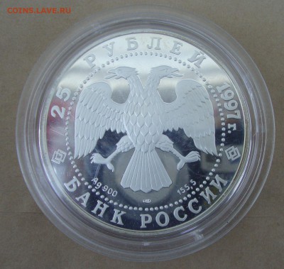 25 рублей 2 штуки и 3 рубля, серебро Оценка - WE1