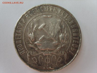 1р.1921год.до 07.08.14.до22.00.Убитый. - S8306570.JPG