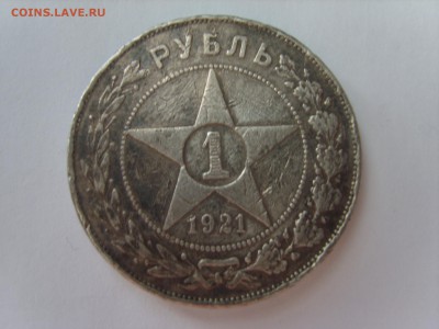1р.1921год.до 07.08.14.до22.00.Убитый. - S8306569.JPG