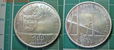 Серебряные иностранные монеты - 500 эскудо 1998