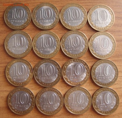 10р БИМ ДГР 2007 СПМД всего 16шт до 07,08,14 в 22,10 - P8051690.JPG