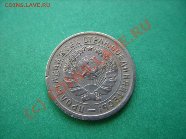10 копеек 1934 Ф.61. до 4.04.10 в 22.00 - 10 34 ф.61....JPG