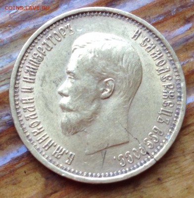 10 рублей 1899 (А.Г) оценка - image