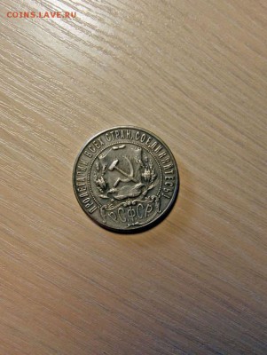 1 рубль 1921г - 4425751484