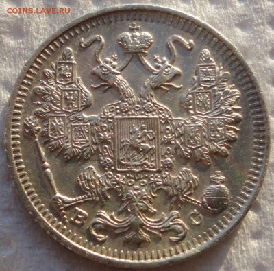 15 копеек 1917г. Состояние! - са 2.JPG