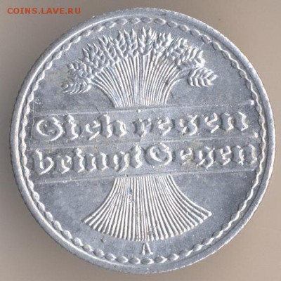 50 пфенингов 1920г - 20