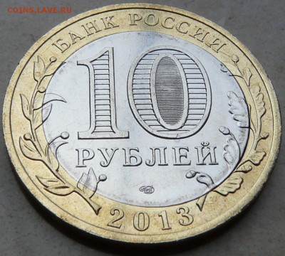 Двойная вырубка Алания 10 руб. до 08.08.2014 22-00 мск - Дв вырубка 2.JPG