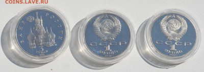 1р Чайковск +1р год мира +3р 1992 все пруф до 09.08 в 22-00 - 3-3.JPG