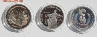 1р Чайковск +1р год мира +3р 1992 все пруф до 09.08 в 22-00 - 3.JPG