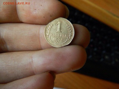 Копейка 1928 год с несколькими выкусами! ( брак!) - image