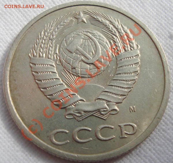 20 копеек 1991 М шт3.3 штемпель 3к.1991г. до 6 апреля 21-00 - 1 (1)
