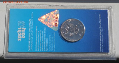 оф. 25р цветные Сочи-Горы 2011г в блистере до 09.08 в 22-00 - 4-4.JPG