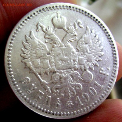 1 рубль 1900 ф.з и 1 рубль 1901 ф.з оценка - Изображение 2370