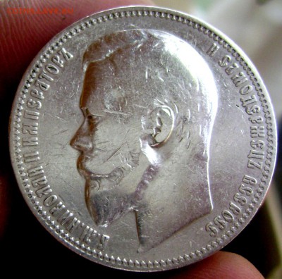 1 рубль 1900 ф.з и 1 рубль 1901 ф.з оценка - Изображение 2372