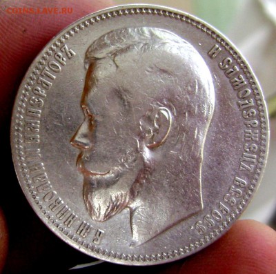 1 рубль 1900 ф.з и 1 рубль 1901 ф.з оценка - Изображение 2373