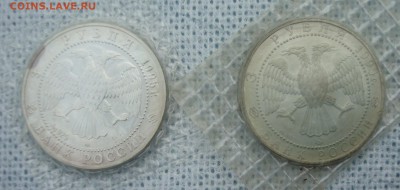 3 рубля 1995 год, Соболь, серебро, 2 шт Оценка - FG2